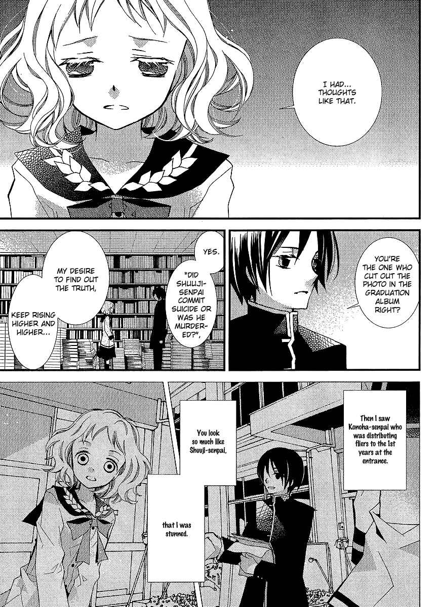 "Bungaku Shoujo" to Shinitagari no Pierrot Chapter 20 - Page 20