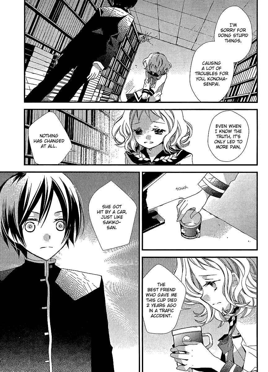 "Bungaku Shoujo" to Shinitagari no Pierrot Chapter 20 - Page 22