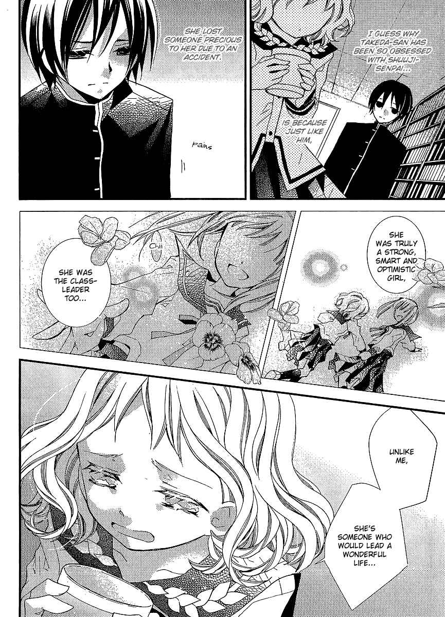 "Bungaku Shoujo" to Shinitagari no Pierrot Chapter 20 - Page 23