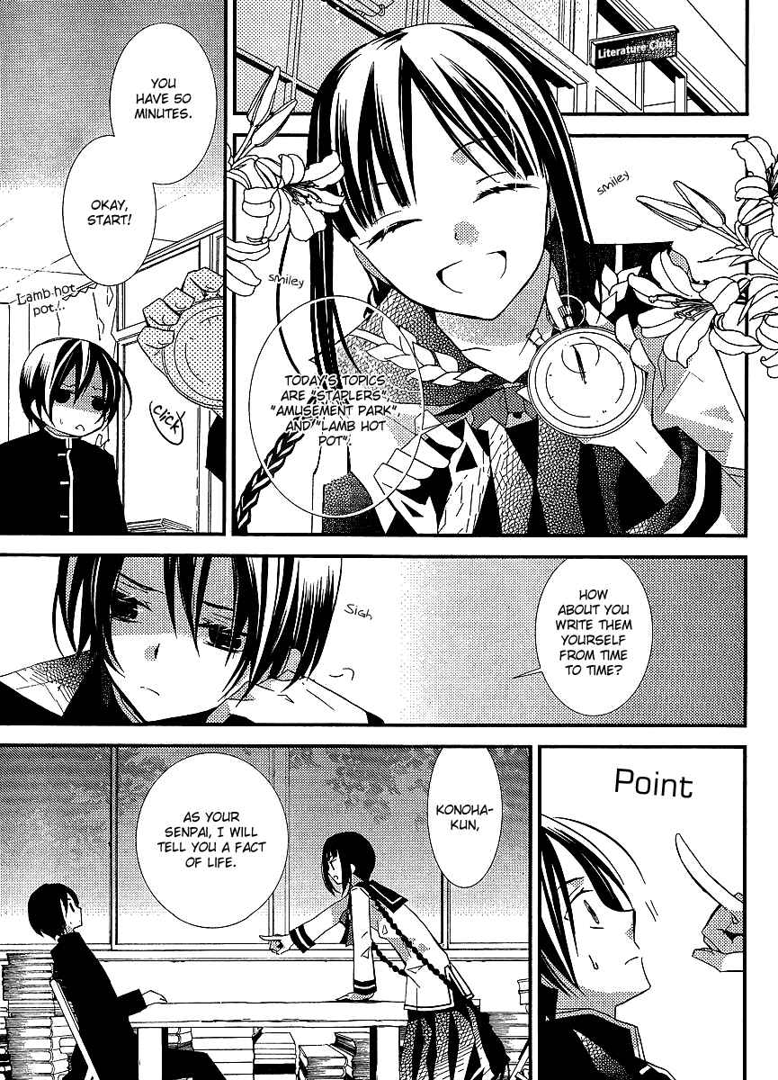 "Bungaku Shoujo" to Shinitagari no Pierrot Chapter 20 - Page 6
