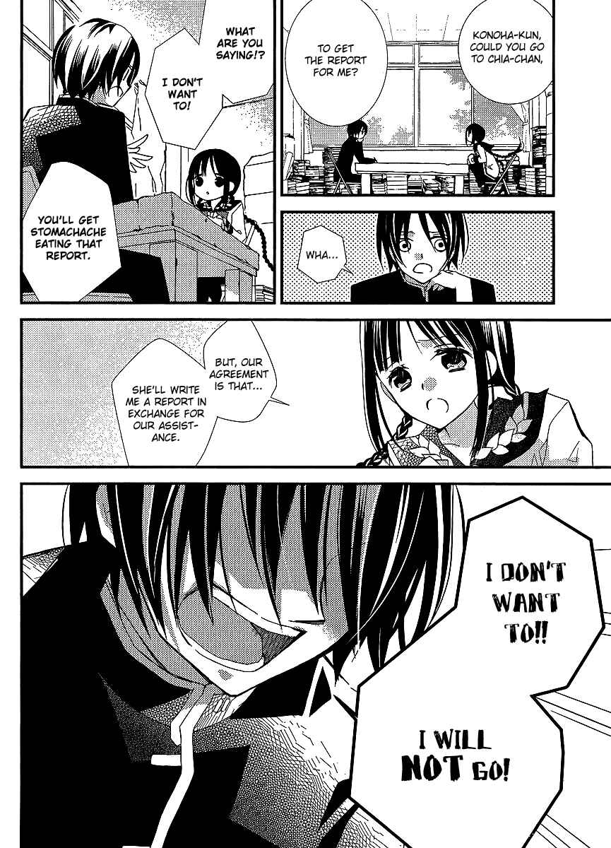 "Bungaku Shoujo" to Shinitagari no Pierrot Chapter 20 - Page 9