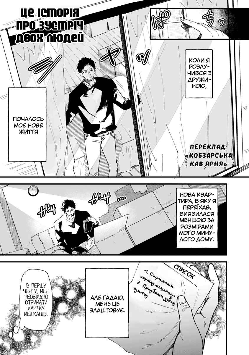 Ero Mangaka Onee-san to Otsukare Ryman Chapter 4 - Page 2