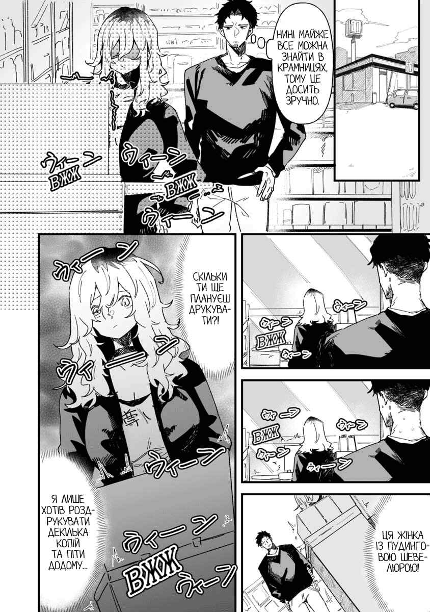 Ero Mangaka Onee-san to Otsukare Ryman Chapter 4 - Page 3