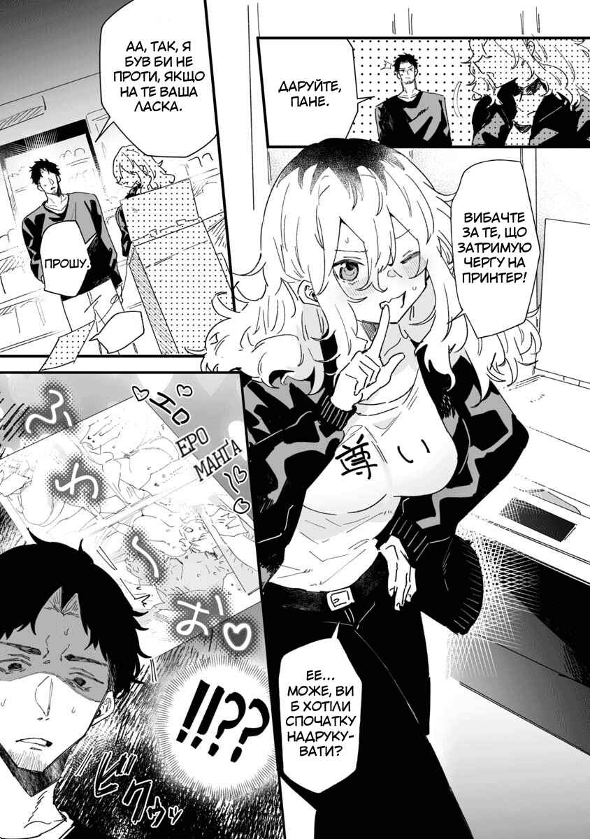 Ero Mangaka Onee-san to Otsukare Ryman Chapter 4 - Page 4