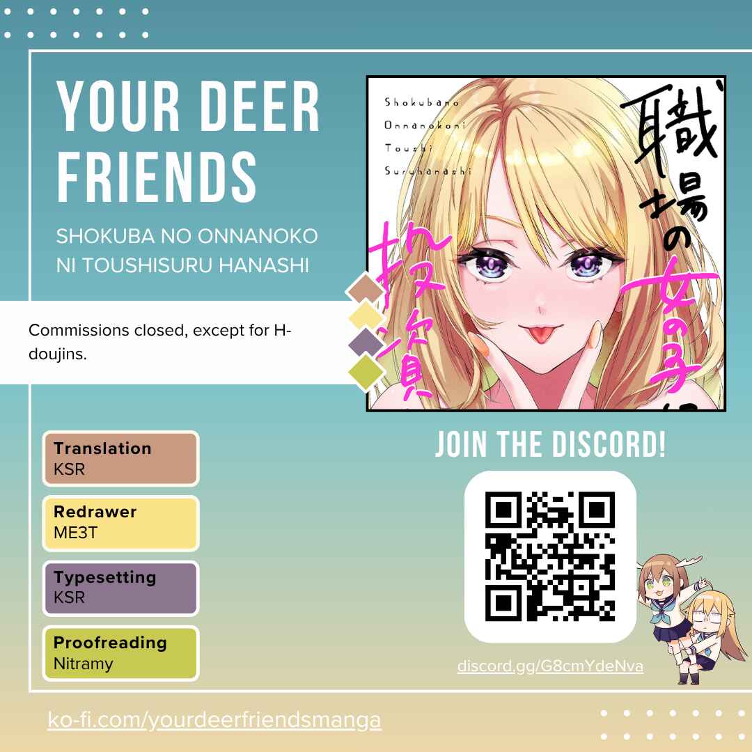 Shokuba no Onnanoko ni Toushi Suru Hanashi Chapter 29 - Page 1