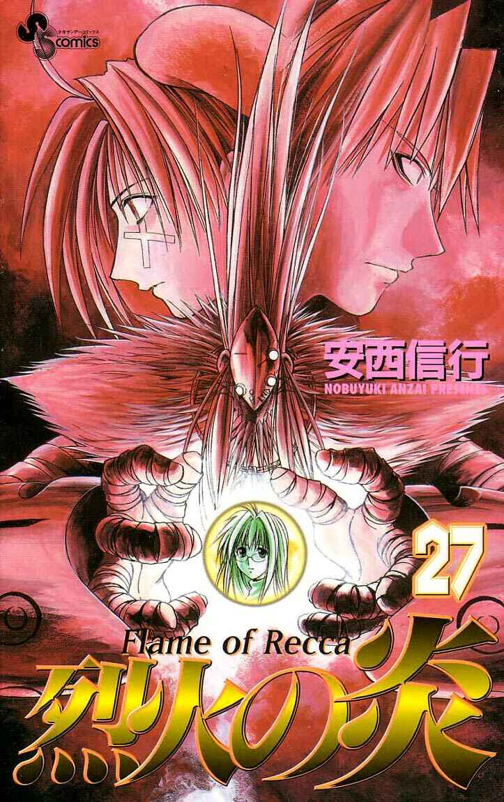 Flame of Recca Chapter 258 - Page 1