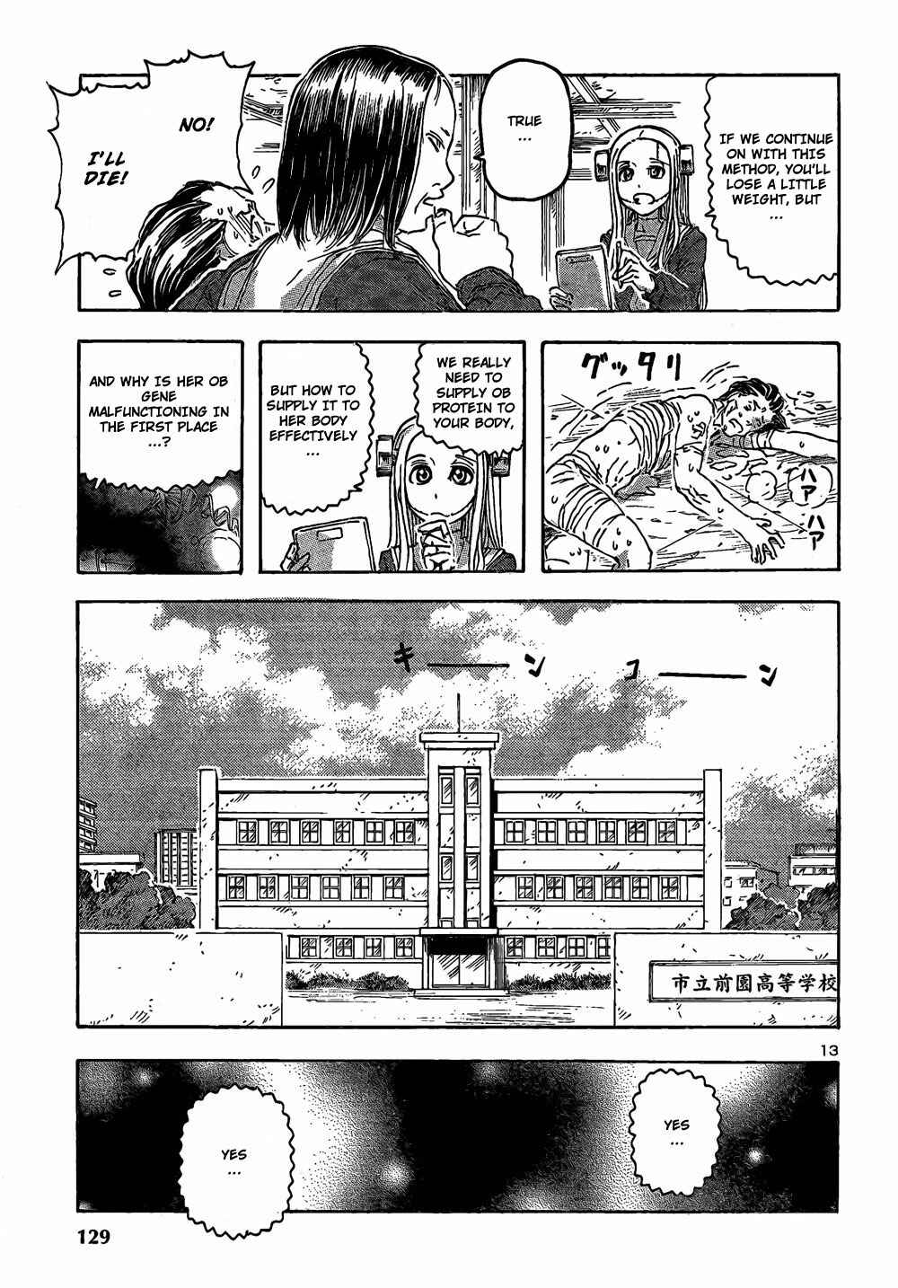Franken Fran Chapter 46 - Page 13