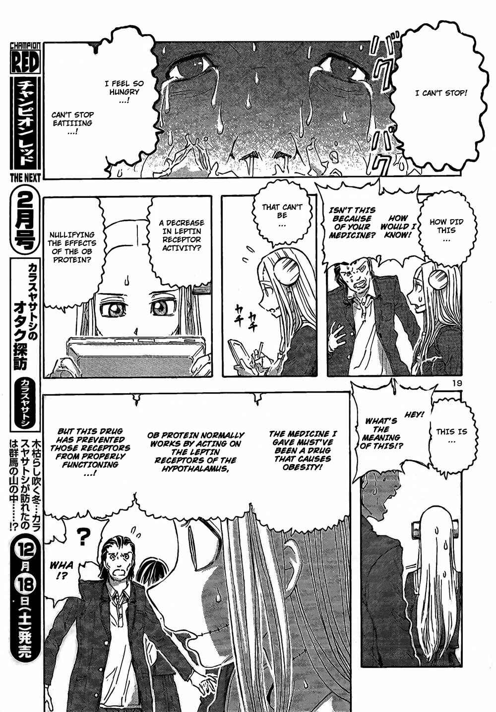 Franken Fran Chapter 46 - Page 19