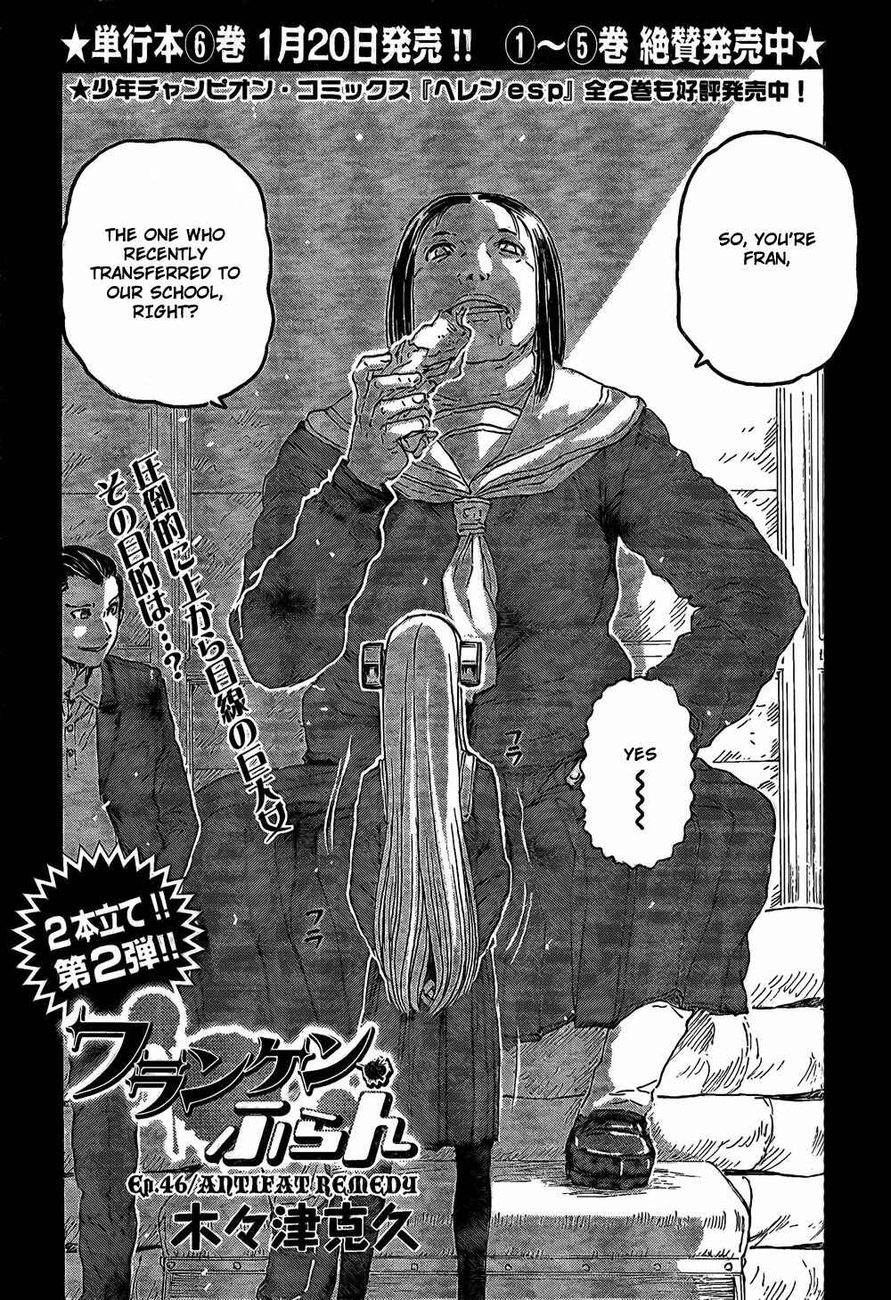 Franken Fran Chapter 46 - Page 2