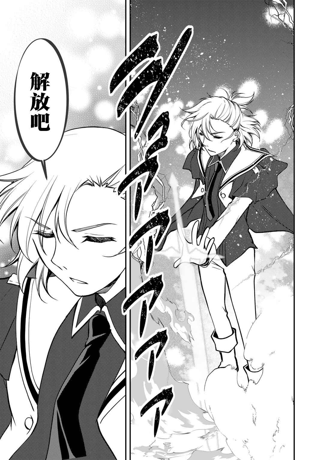 Ore no Saenai Osananajimi ga S-Rank Yuusha ni Natteita Ken Chapter 9 - Page 13