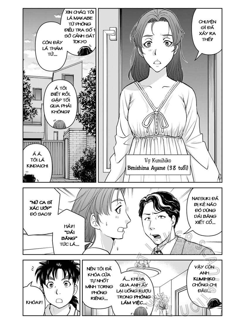 Kindaichi Papa no Jikenbo Chapter 16 - Page 16
