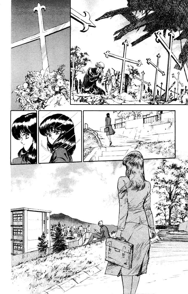 Makai Gakuen Chapter 1 - Page 11