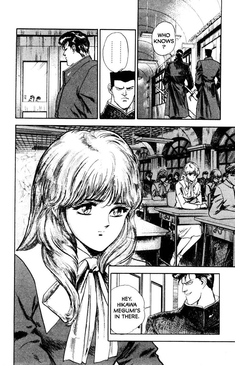 Makai Gakuen Chapter 1 - Page 23