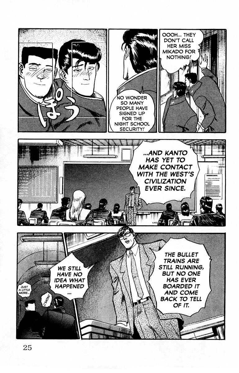 Makai Gakuen Chapter 1 - Page 24