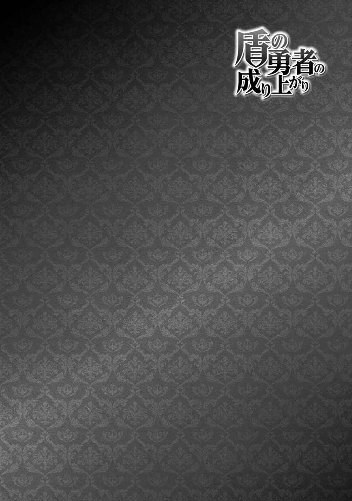 Tate no Yuusha no Nariagari Chapter 19 - Page 38