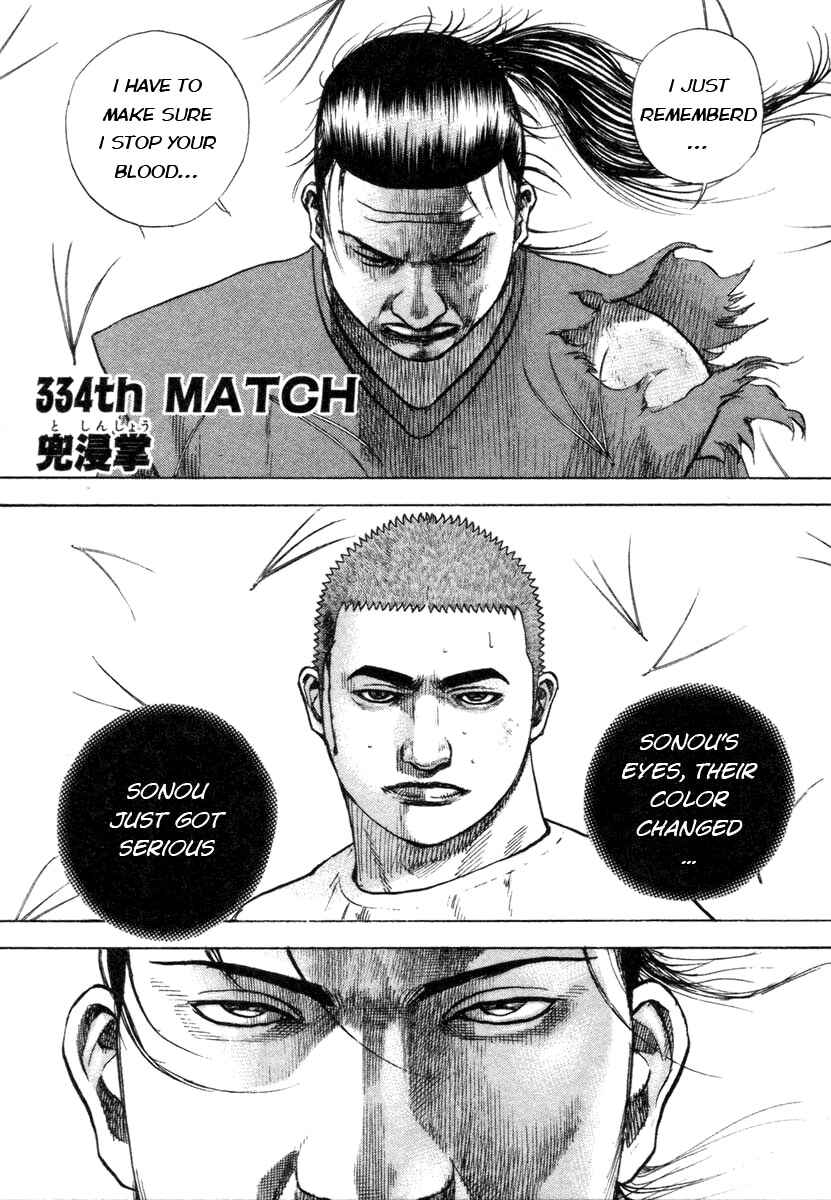 Tough Chapter 334 - Page 1
