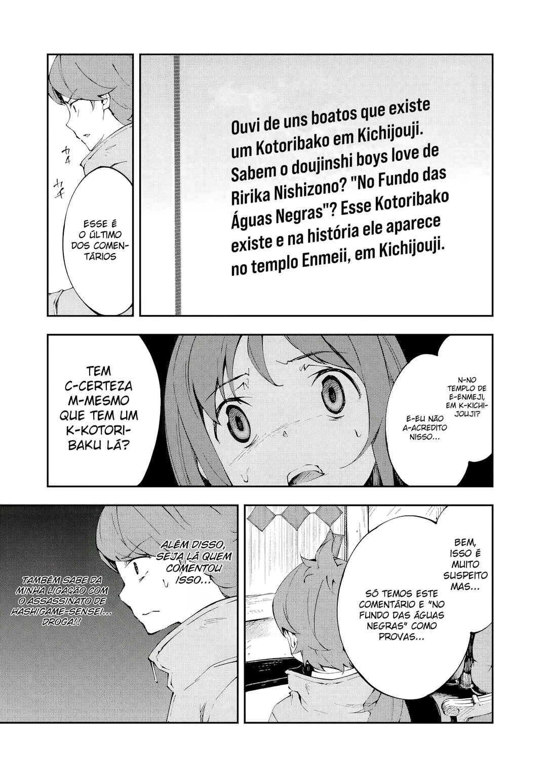 Occultic;Nine Chapter 8 - Page 7