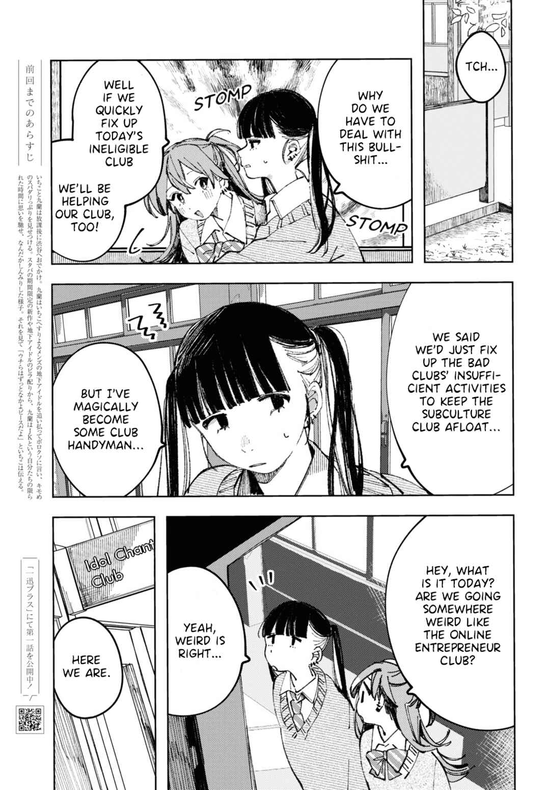 Inkya Gyaru demo Ikigaritai! Chapter 8 - Page 1