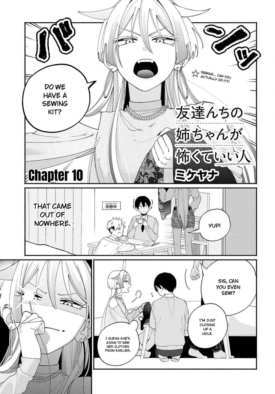 Tomodachi-nchi no Nee-chan ga Kowakute Ii Hito Chapter 10 - Page 1