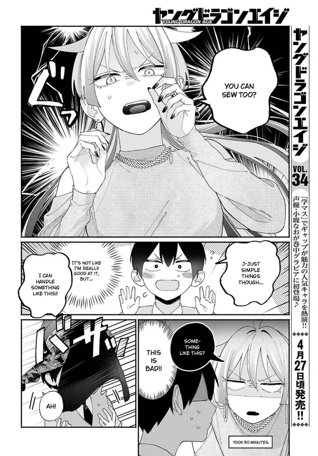 Tomodachi-nchi no Nee-chan ga Kowakute Ii Hito Chapter 10 - Page 4