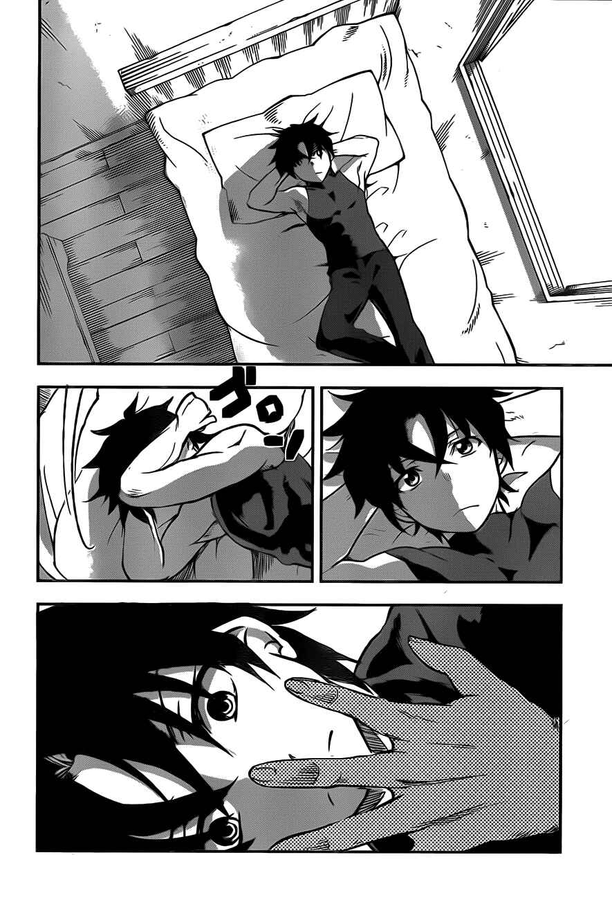 Hitsugi no Chaika Chapter 2 - Page 25