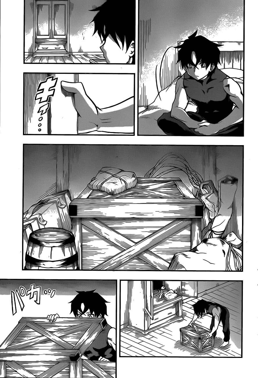 Hitsugi no Chaika Chapter 2 - Page 26
