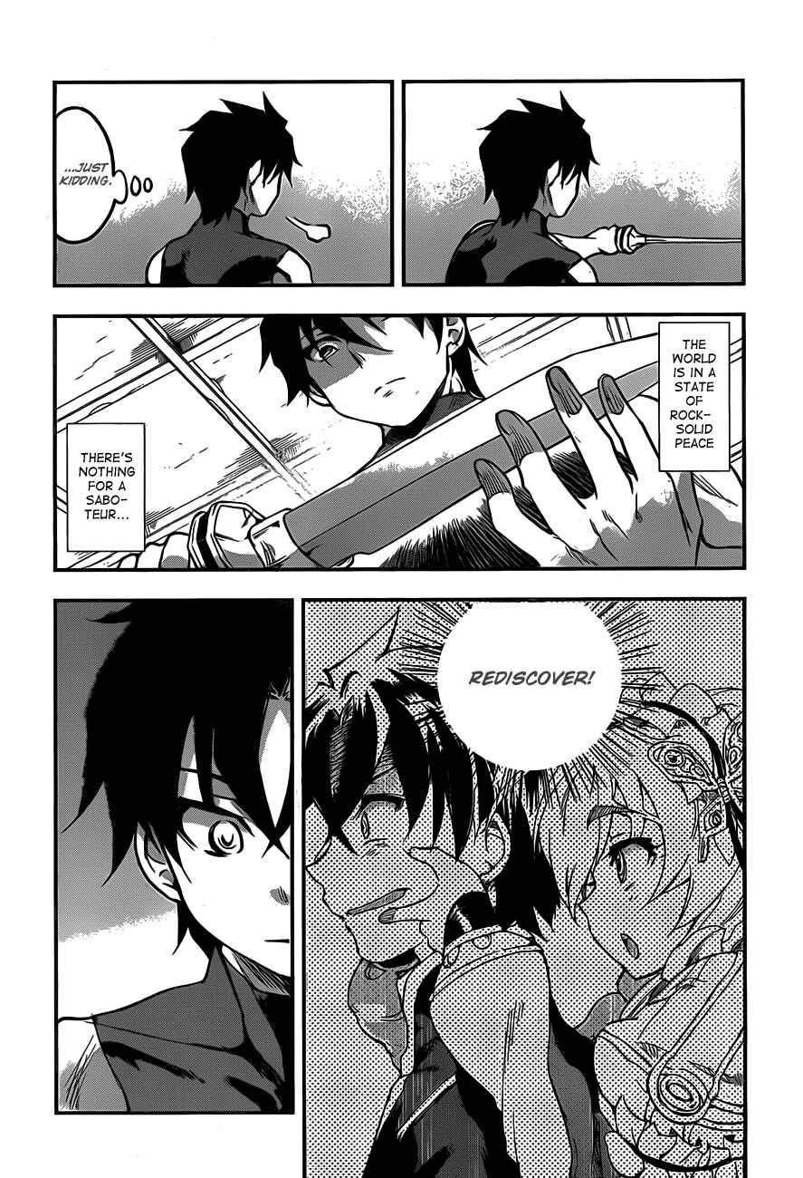 Hitsugi no Chaika Chapter 2 - Page 33