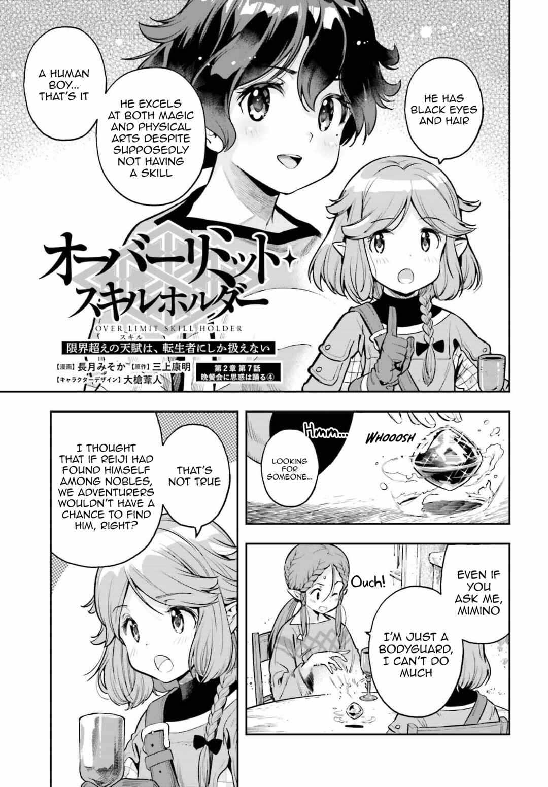 Genkaigoe no Skill wa, Tenseisha ni Shika Atsukaenai - Over Limit Skill Holder Chapter 7 - Page 4