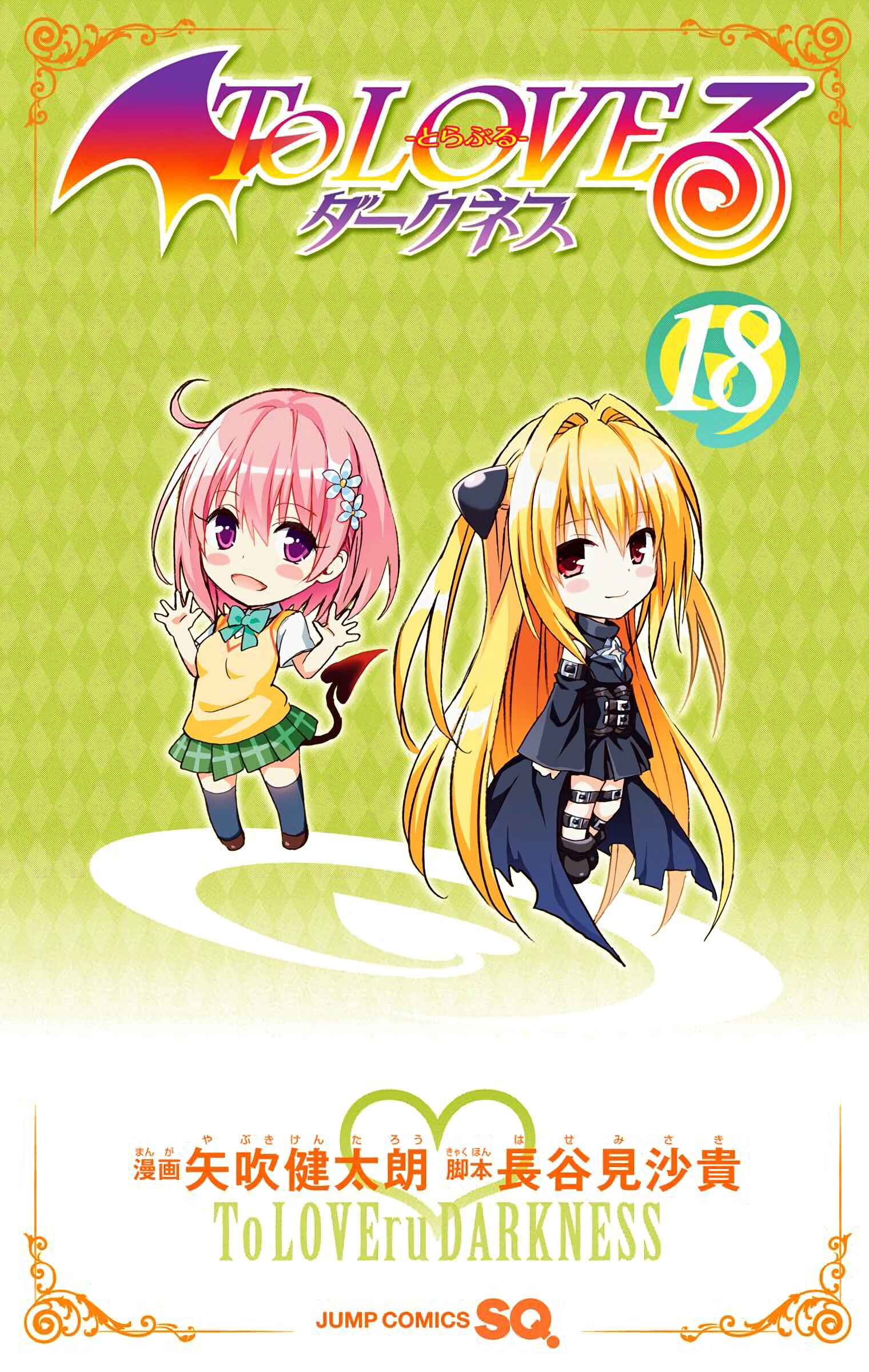 To Love Ru Darkness (Official Colored) Chapter 73 - Page 5