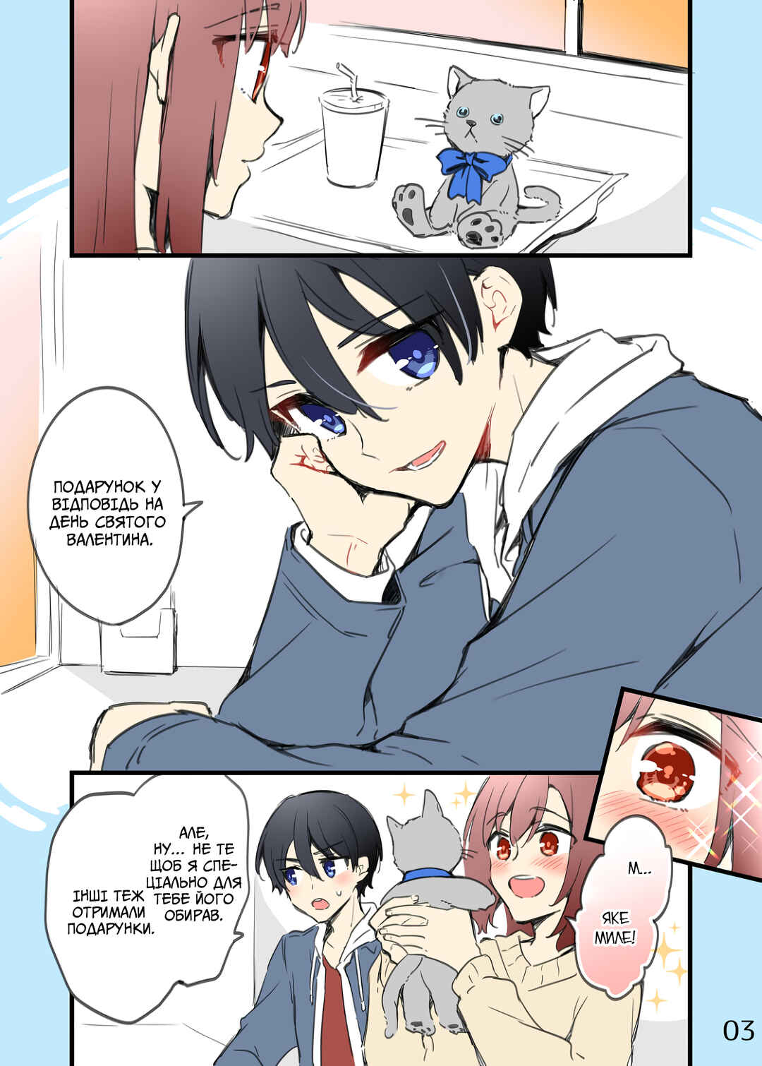 Sakura-chan to Amane-kun Chapter 8 - Page 3