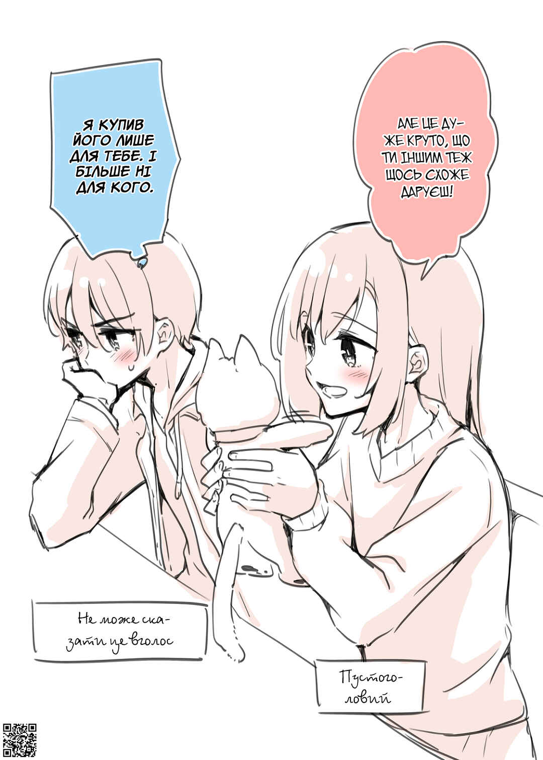 Sakura-chan to Amane-kun Chapter 8 - Page 5