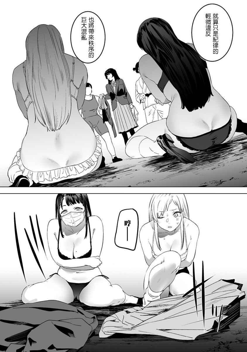 Kaguhara-san no Feti Note Chapter 12 - Page 16
