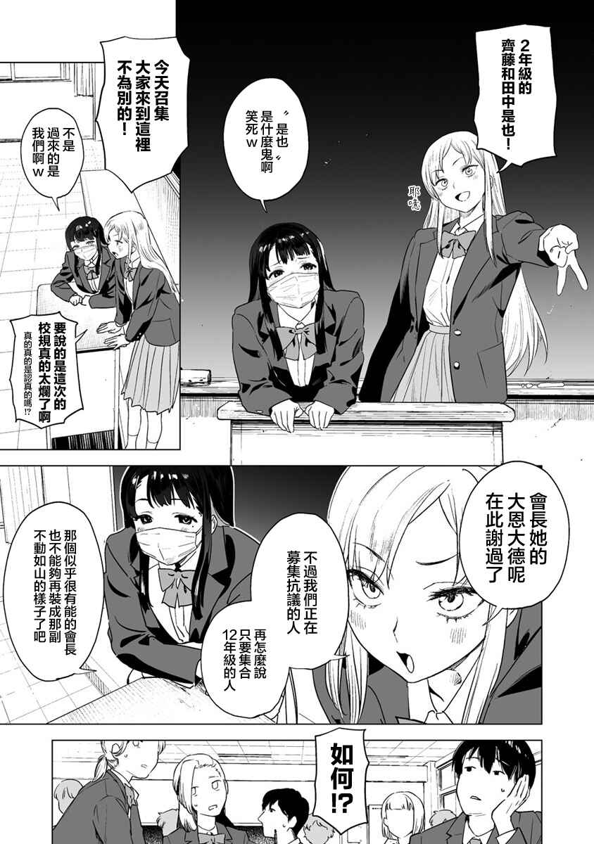 Kaguhara-san no Feti Note Chapter 12 - Page 5