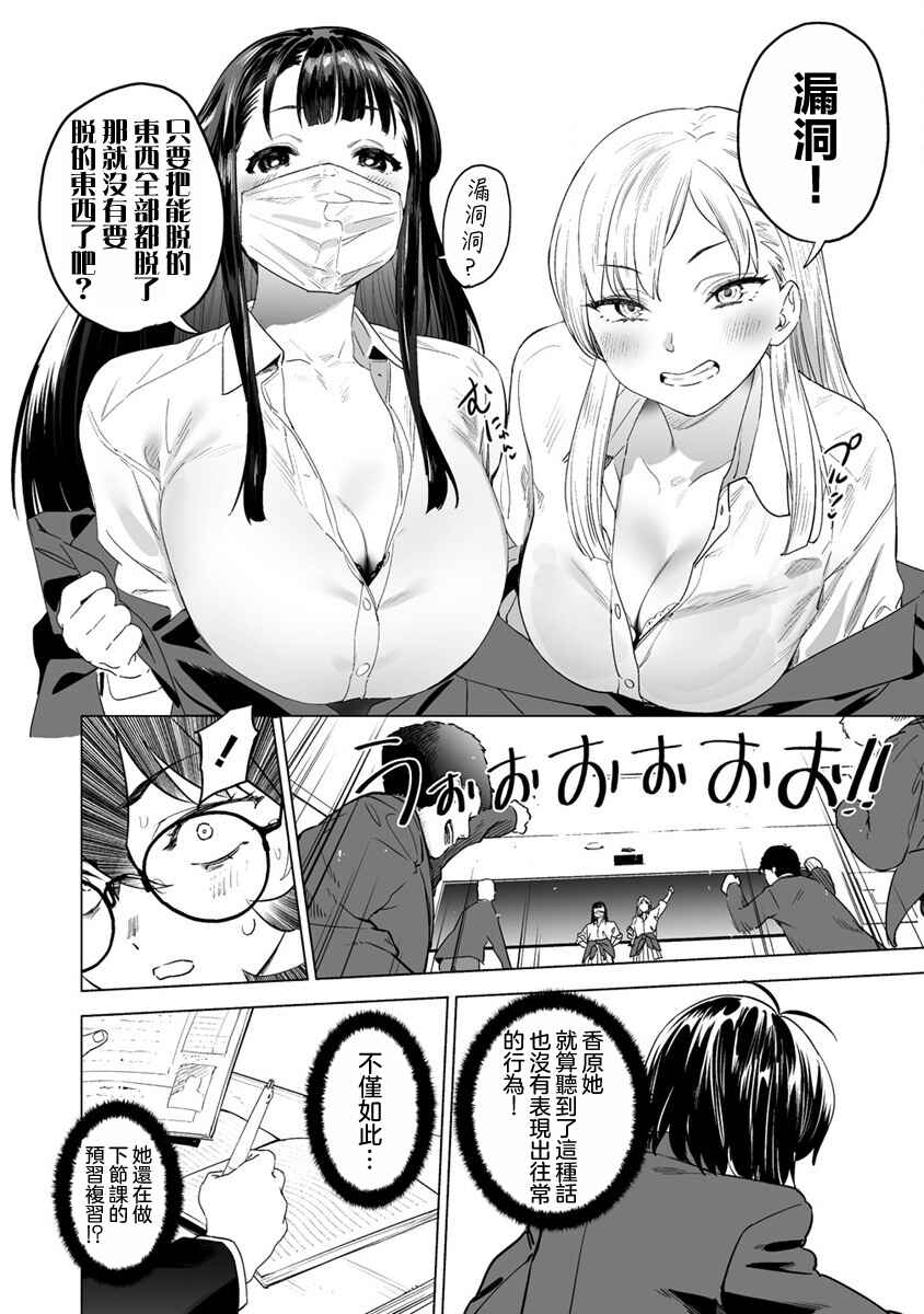 Kaguhara-san no Feti Note Chapter 12 - Page 8