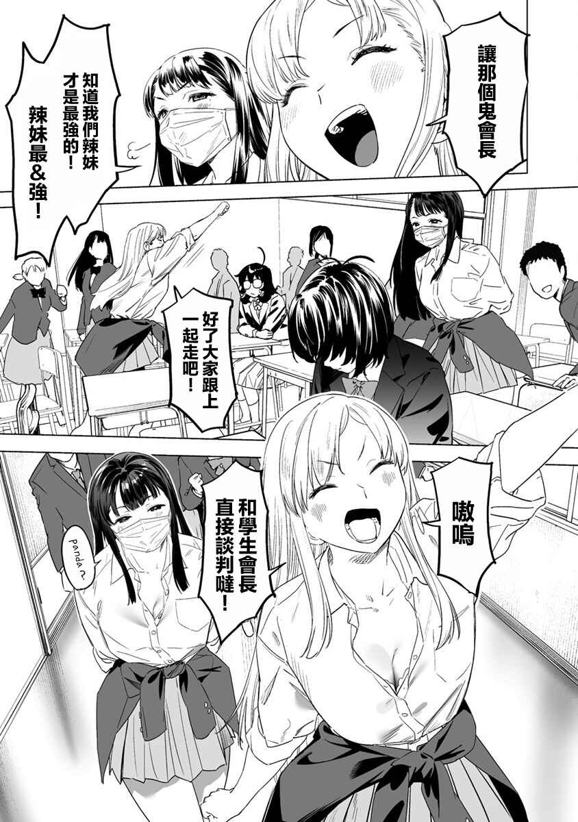 Kaguhara-san no Feti Note Chapter 12 - Page 9