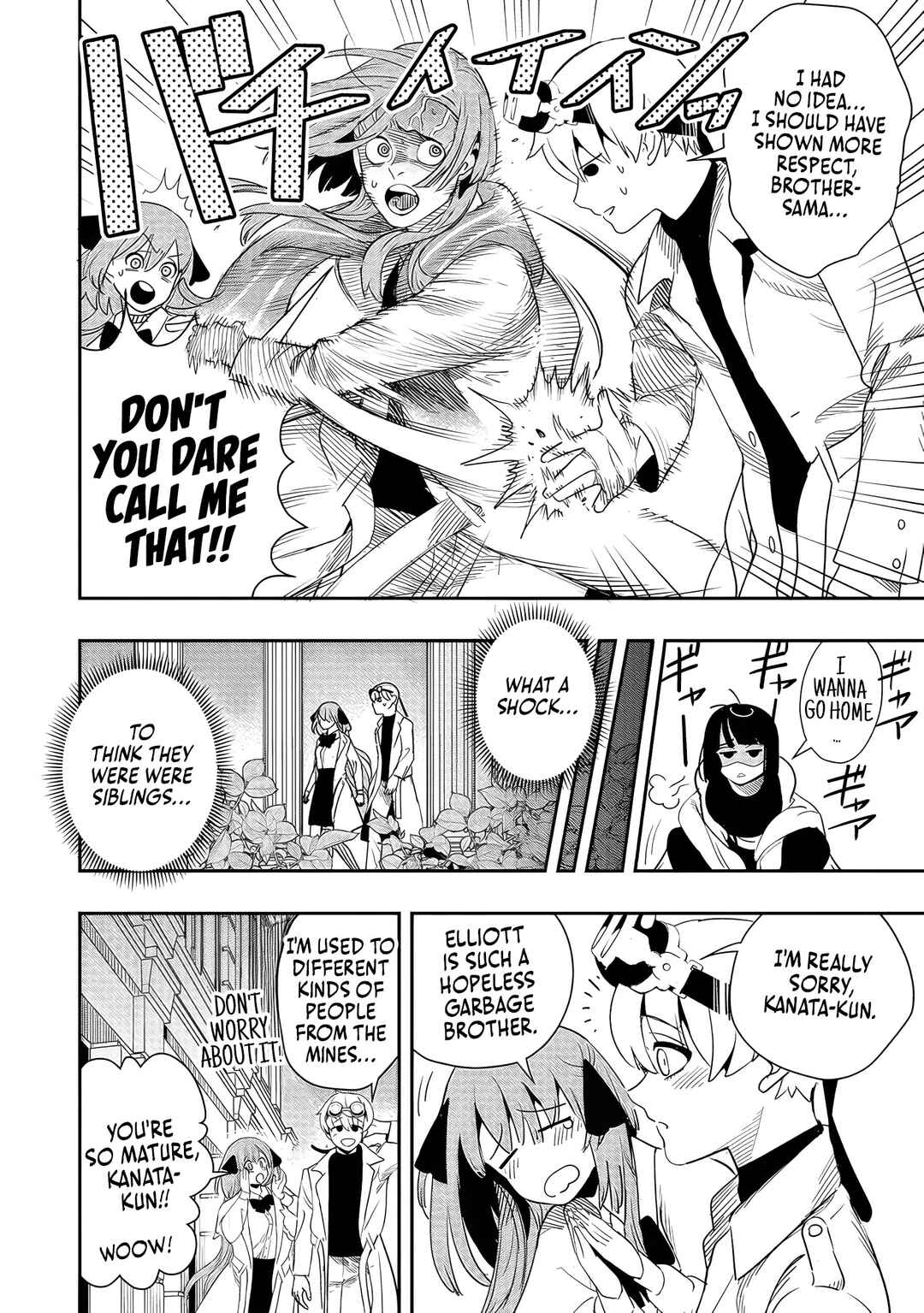 Hyoukaku no Meteoria Chapter 6 - Page 16