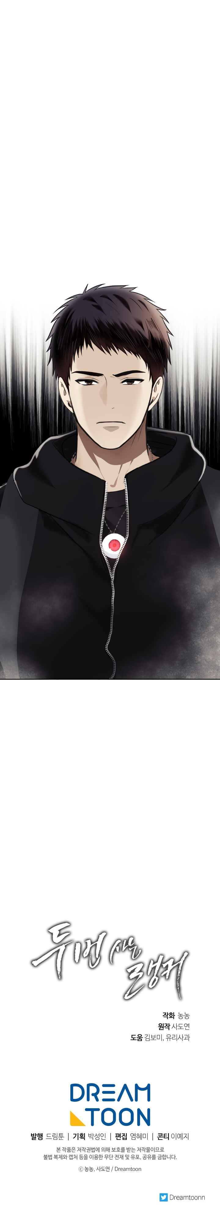 Second Life Ranker Chapter 31 - Page 13
