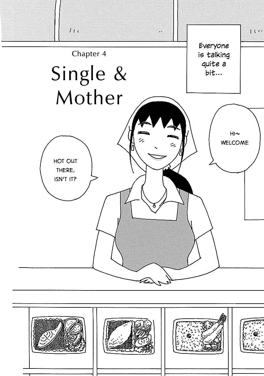 Chihiro-san Chapter 4 - Page 2