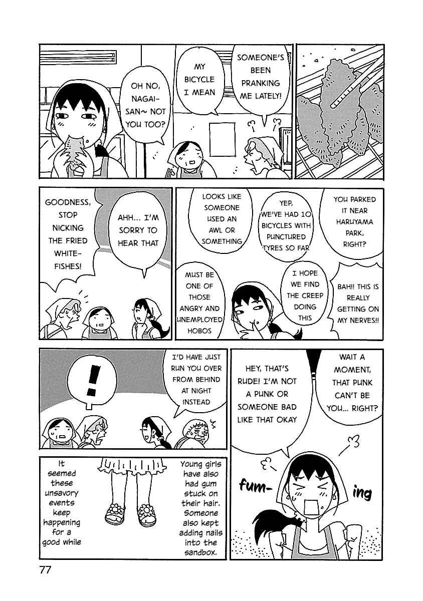 Chihiro-san Chapter 4 - Page 3