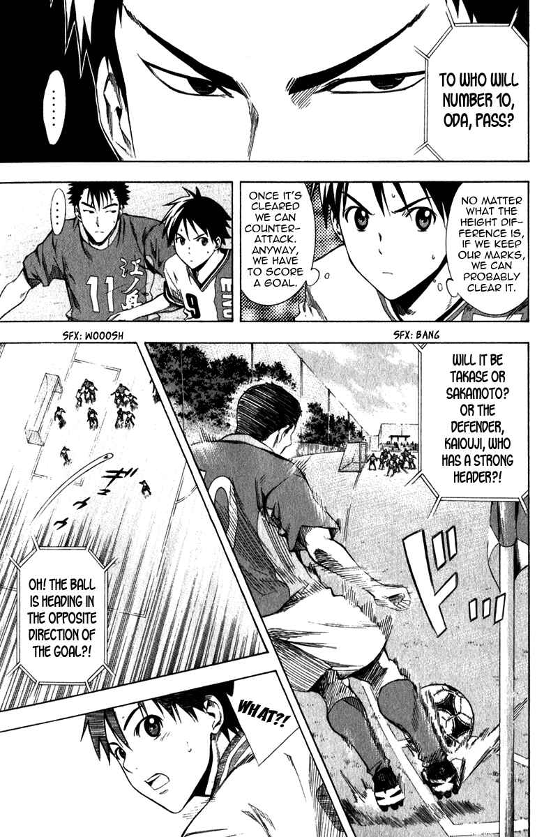 Area no Kishi Chapter 29 - Page 15