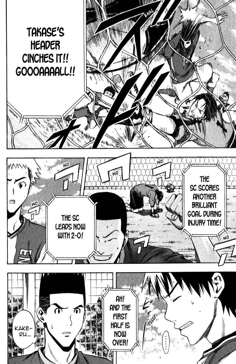 Area no Kishi Chapter 29 - Page 24