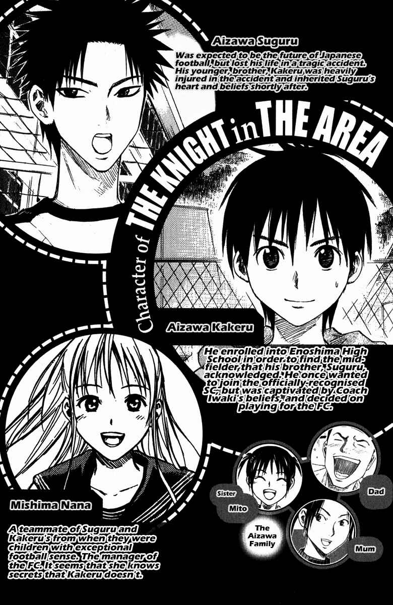Area no Kishi Chapter 29 - Page 4