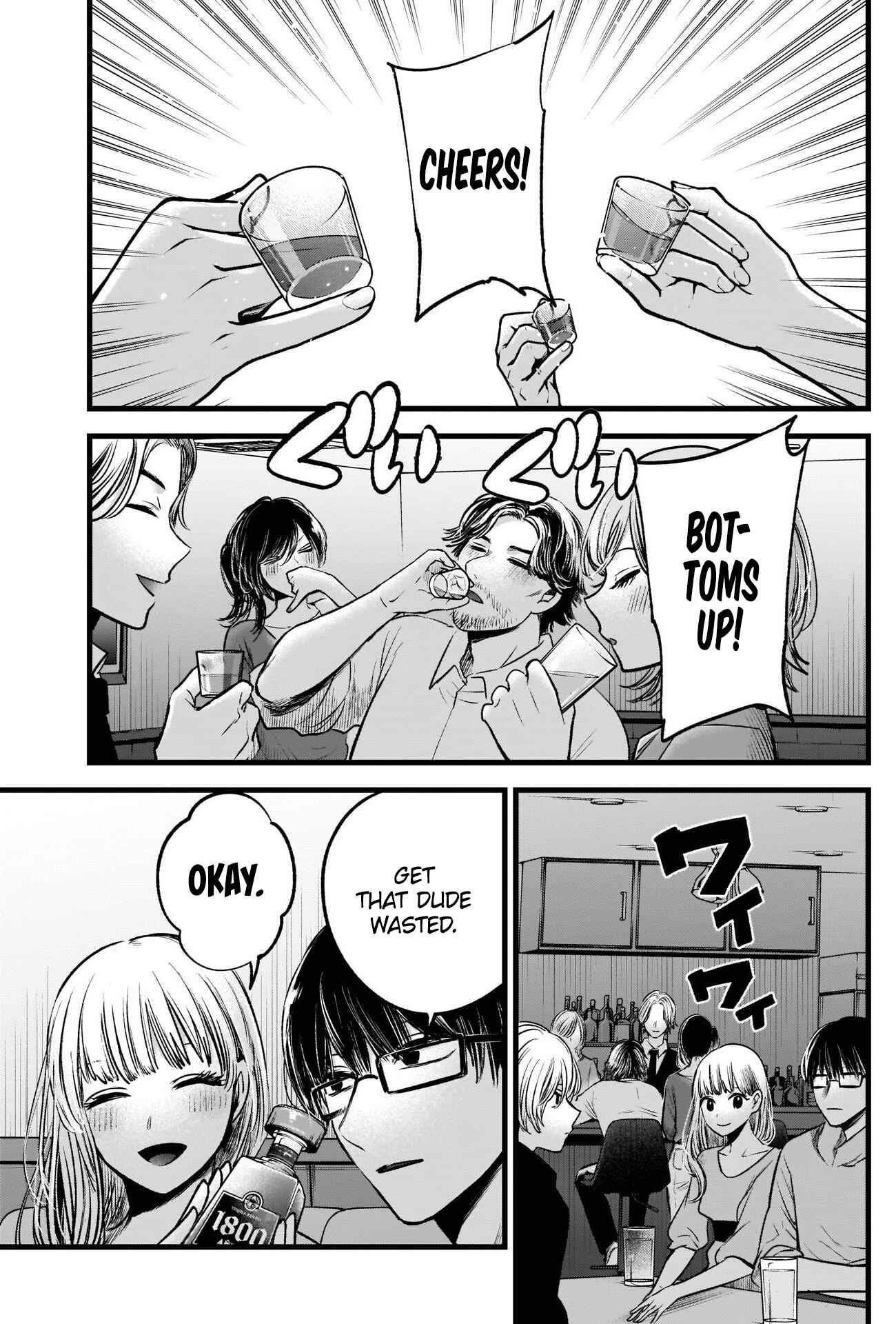 【Oshi no Ko】 Chapter 67 - Page 12