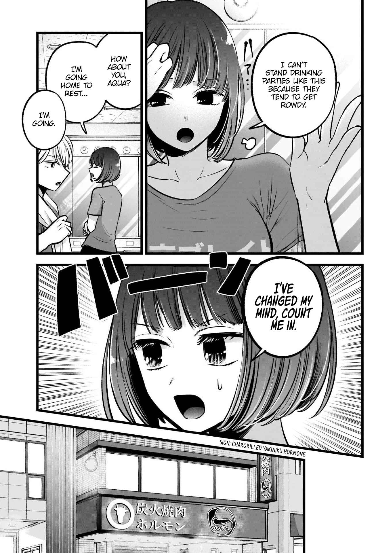 【Oshi no Ko】 Chapter 67 - Page 6
