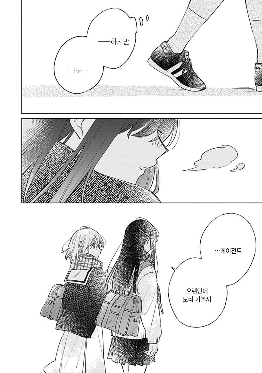 Koi yori Aoku Chapter 29 - Page 18