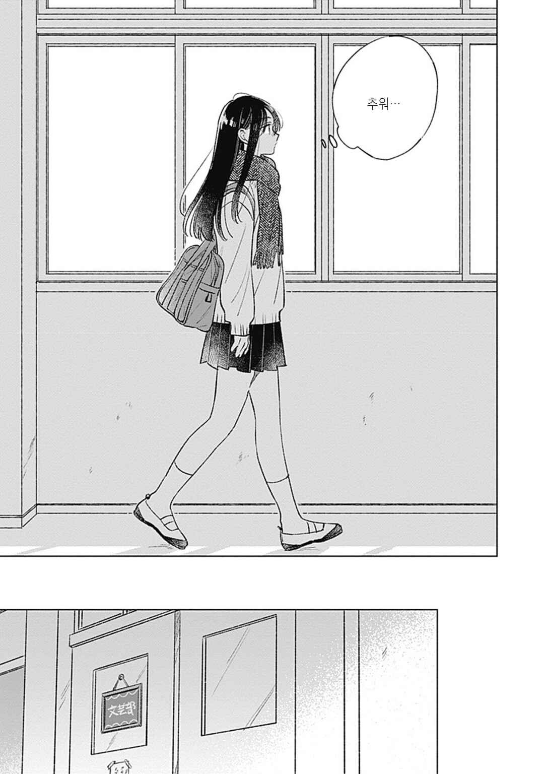 Koi yori Aoku Chapter 29 - Page 3