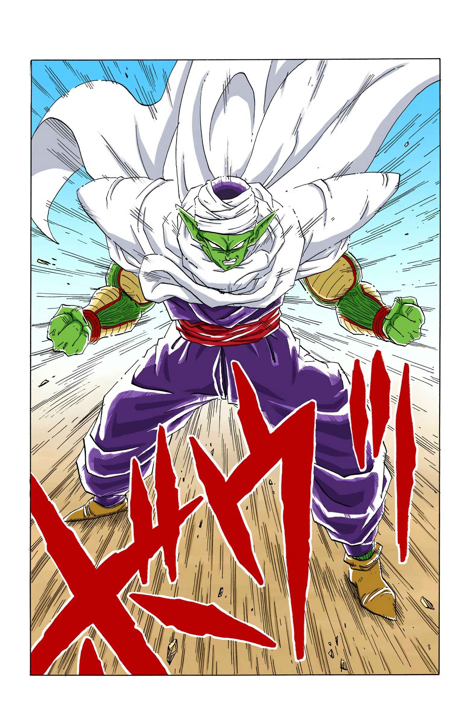 Dragon Ball (Official Colored) Chapter 361 - Page 14