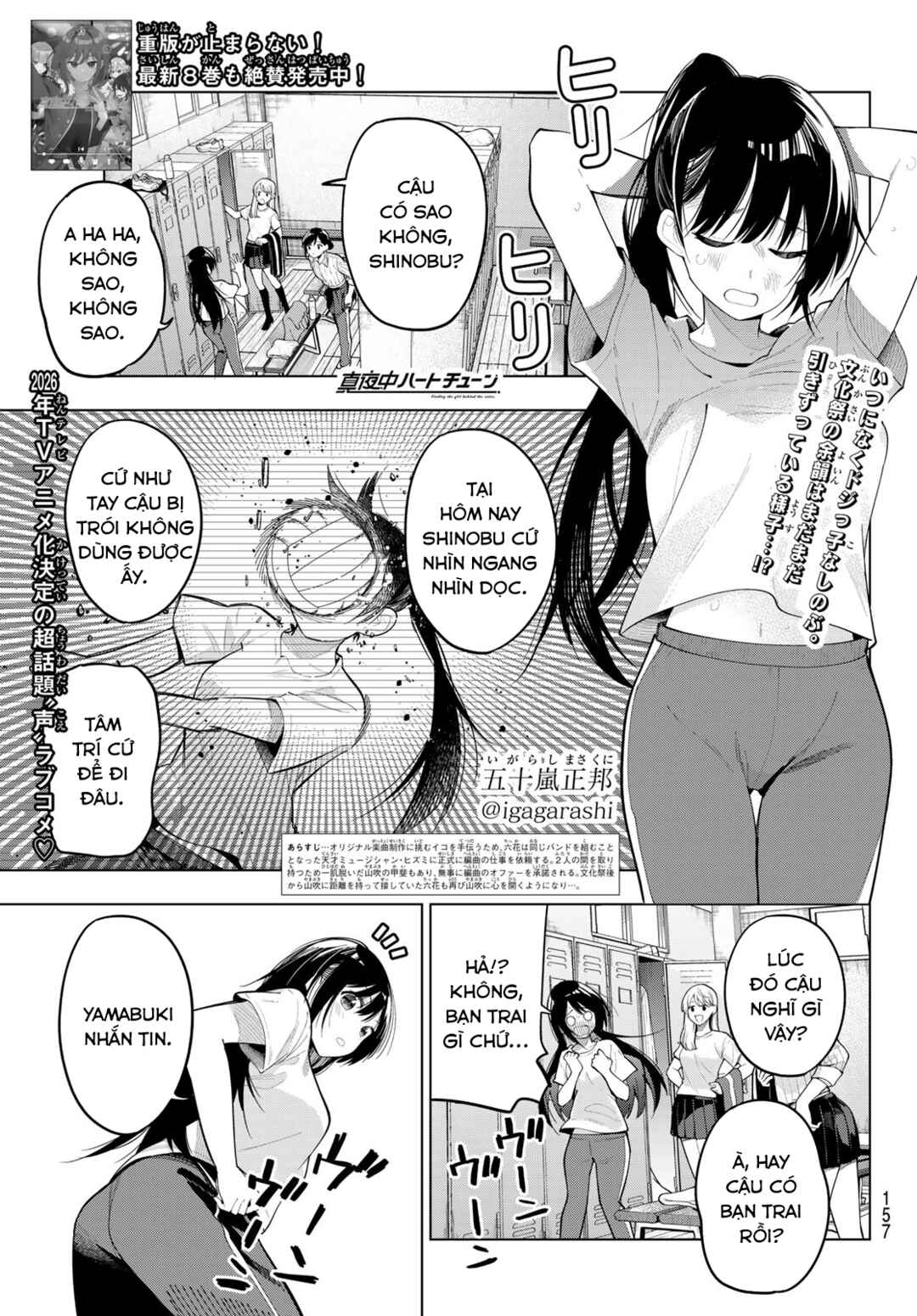 Mayonaka Heart Tune Chapter 74 - Page 1