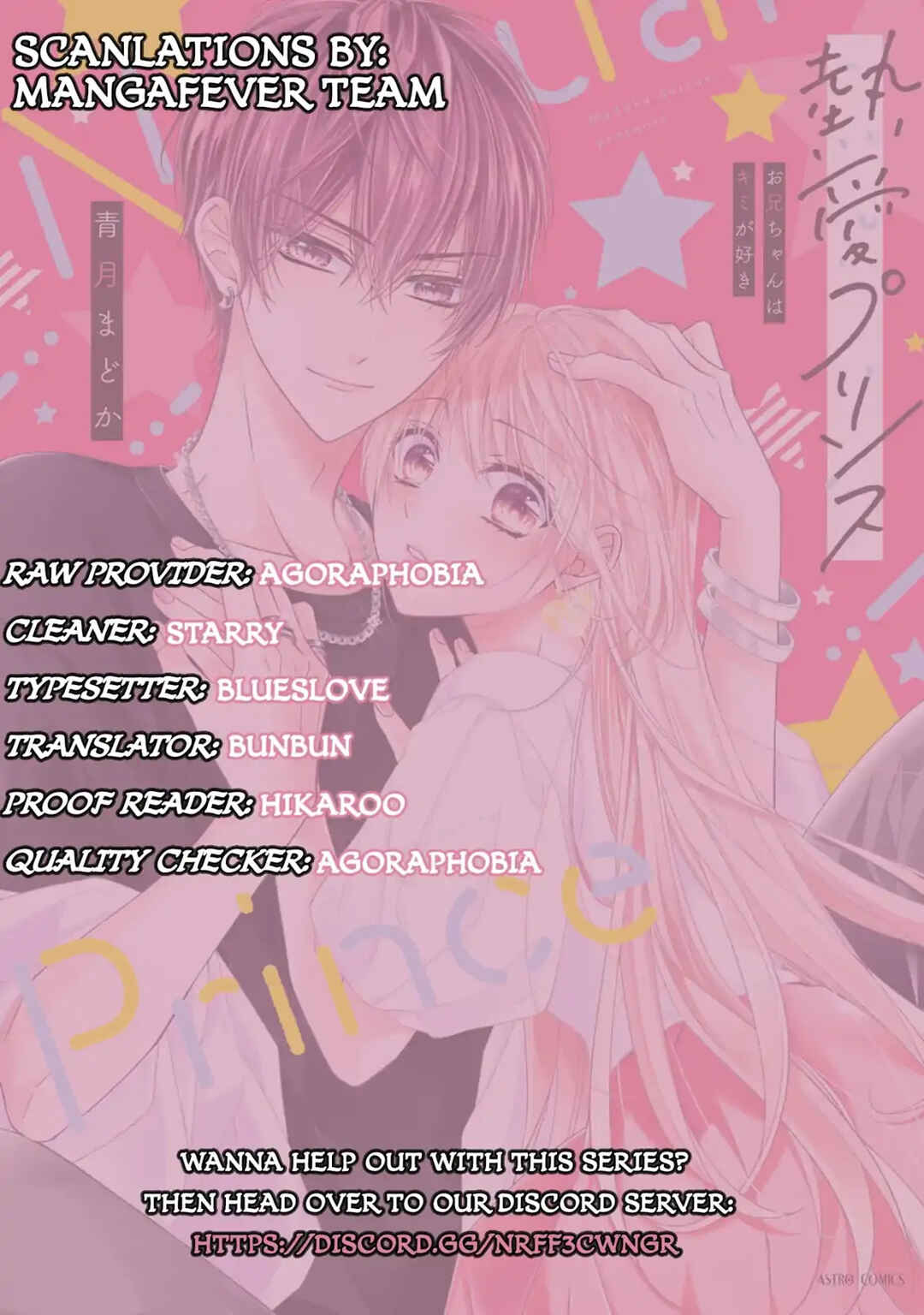 Netsuai Prince - Onii-chan wa Kimi ga Suki Chapter 10 - Page 1