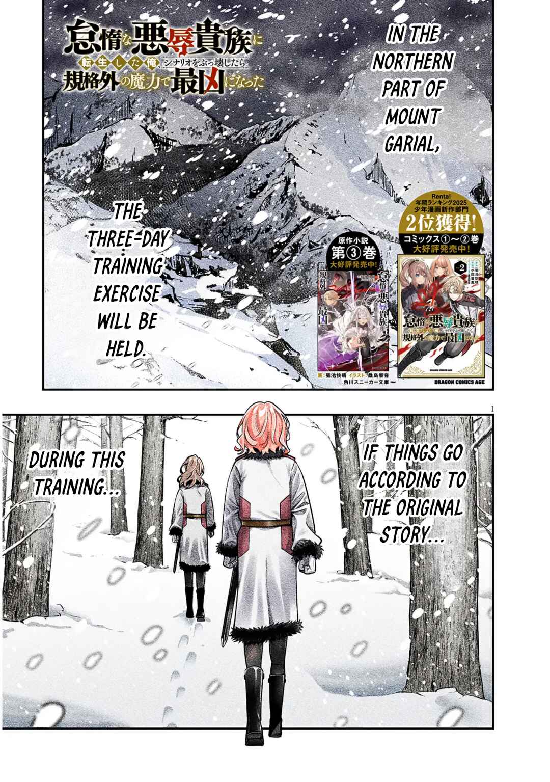 Taida na Akujoku Kizoku ni Tensei shita Ore, Scenario wo Bukkowashitara Kikakugai no Maryoku de Saikyou ni Natta Chapter 19.1 - Page 1